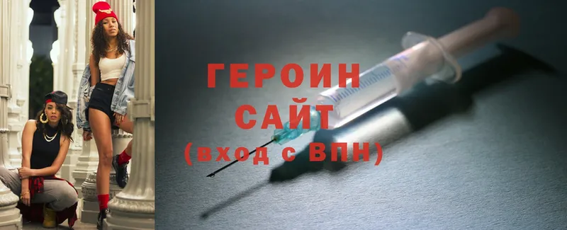 ГЕРОИН Heroin  MEGA   Лаишево 